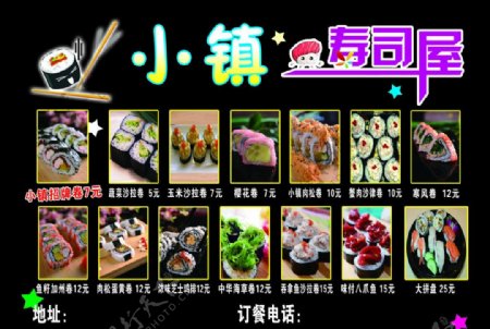 寿司屋图片