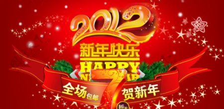 淘宝店铺新年快乐首页图图片