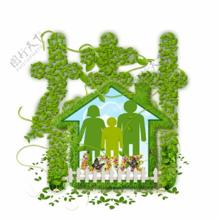 树家庭绿色环保图片