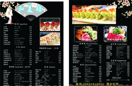 日式菜单日式宣传单日式料理图片