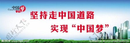 中国梦广告模板宣传图片