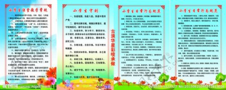 学校制度图片