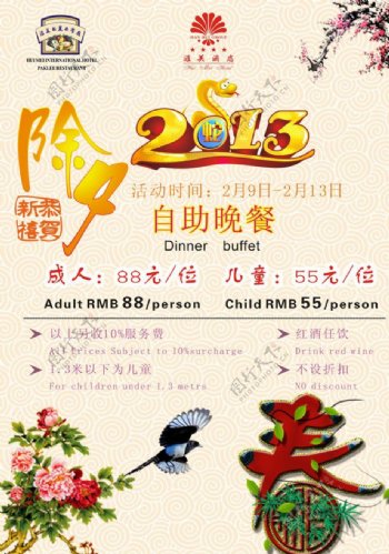 春节海报宣传单图片