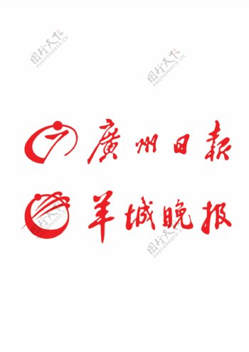 广州日报羊城晚报logo图片