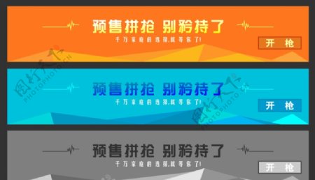 网站banner图片