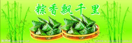 端午节粽子飘香图片