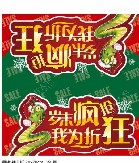 圣诞原创吊旗新年雪人海报圣诞节画面图片