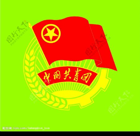 团徽中国共青团图片