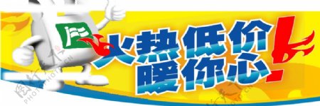 超市卖场吊牌图片