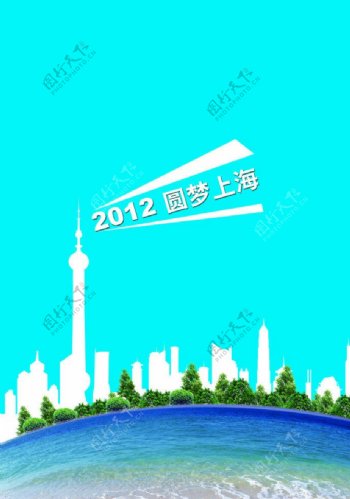 2012圆梦上海图片