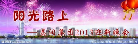 迎新年图片