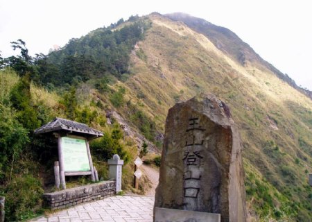 玉山登山口图片