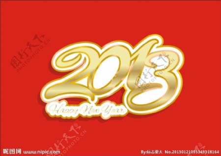 2013newyear新年好时尚字体设计图片