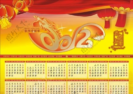 2012年日历图片