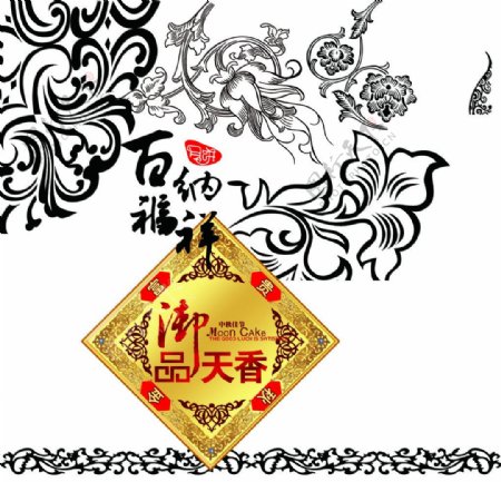 花纹标中秋字图片