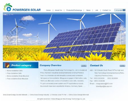 太阳能网站图片