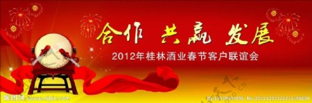 春节背景2012年图片