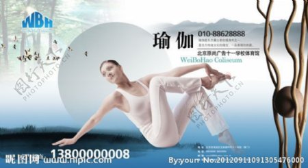 瑜伽健身广告展板分层图片