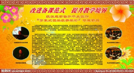 萧山三中宣传栏图片