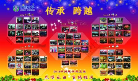 展板展示中国人寿图片