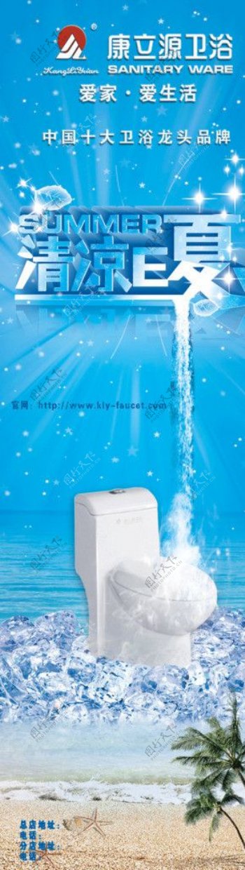 夏季卫浴广告图片