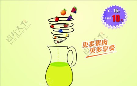 鲜榨果汁创意灯箱图片