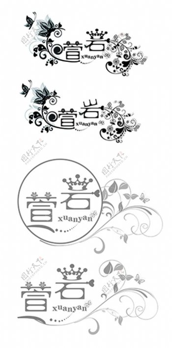 萱岩小铺logo图片