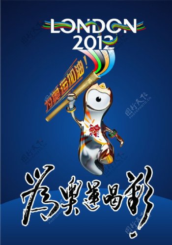 2012奥运图片