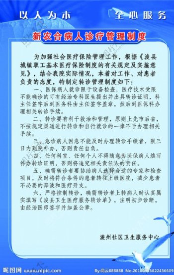 管理制度版面图片