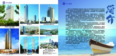 郑州中兴工程监理有限公司宣传图片