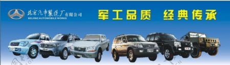 BAW北京汽车全系列图图片