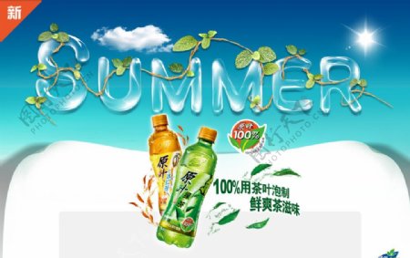 夏天绿茶饮料广告图片