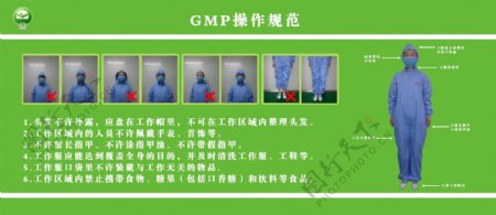GMP操作规范图片