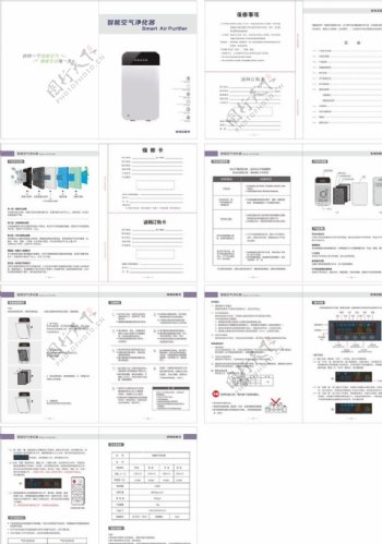 净化器说明书图片