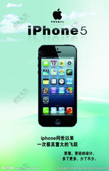 苹果5手机图片