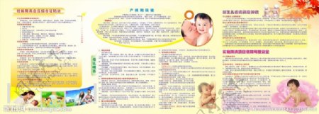 新生儿保健展板图片
