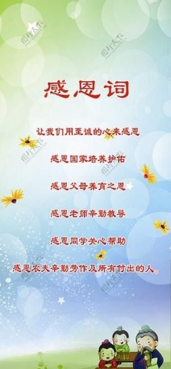 中国传统文化校园名言展板图片