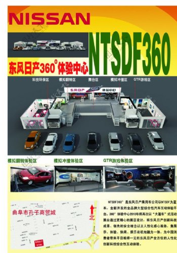 东风日产NTSDF360图片