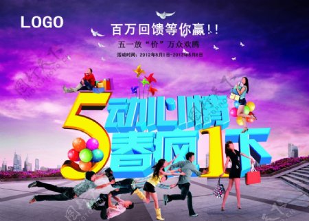 51五一劳动节图片