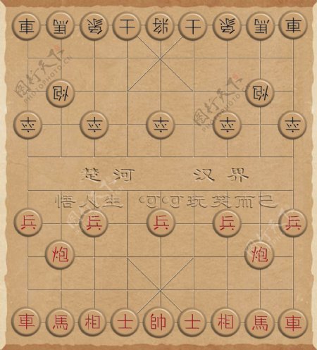 中国象棋中国相棋图片