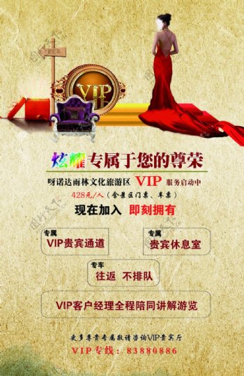 VIP水牌展板图片