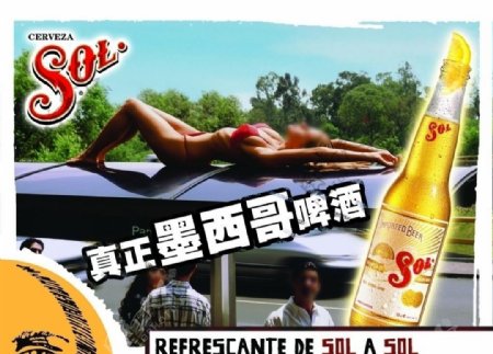 sol墨西哥啤酒图片
