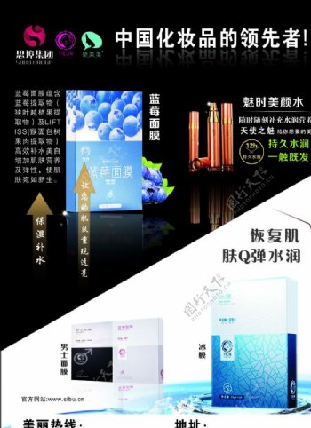 广州思埠集团宣传单图片