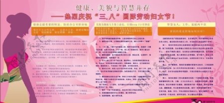 三八妇女节展板矢量素材图片