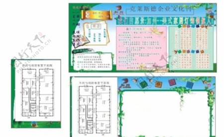 克莱斯德企业文化刊图片