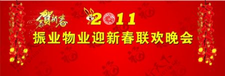 2011年兔年春节背景图片