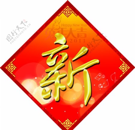 给力2011团干新年联欢会图片