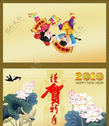 2010年春节贺卡图片