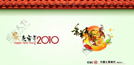 2010年春节宣传墙图片
