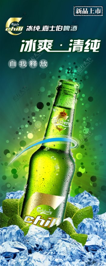 POP啤酒易拉宝广告图片